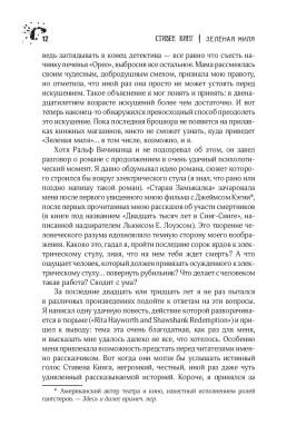 Зеленая миля с доставкой по Минску от 70 рублей бесплатно!